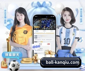 足球直播的故事 - 体育资讯内容服务